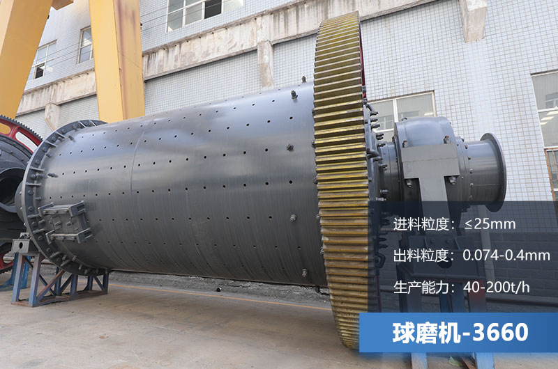 3660球磨機參數