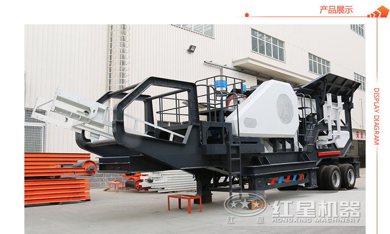 紅星機(jī)器車(chē)載石子破碎機(jī)