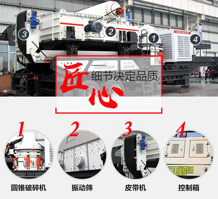 移動打石子機(jī)的構(gòu)造圖