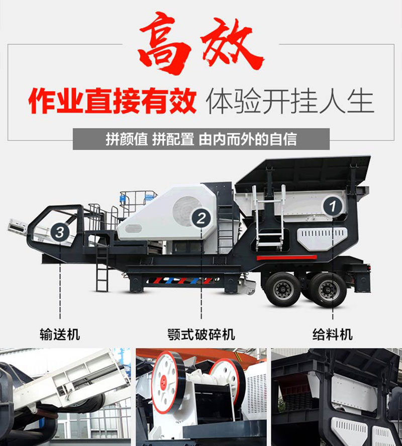 大型移動粉石、沙機性能分析