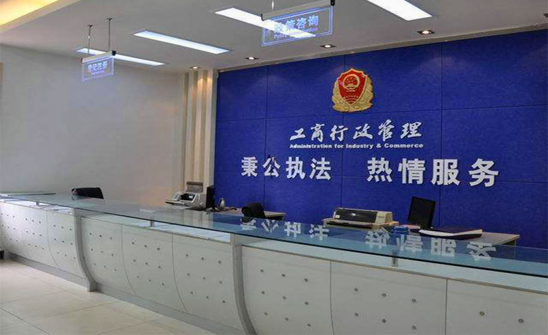 想要合法經(jīng)營，正規(guī)手續(xù)少不了